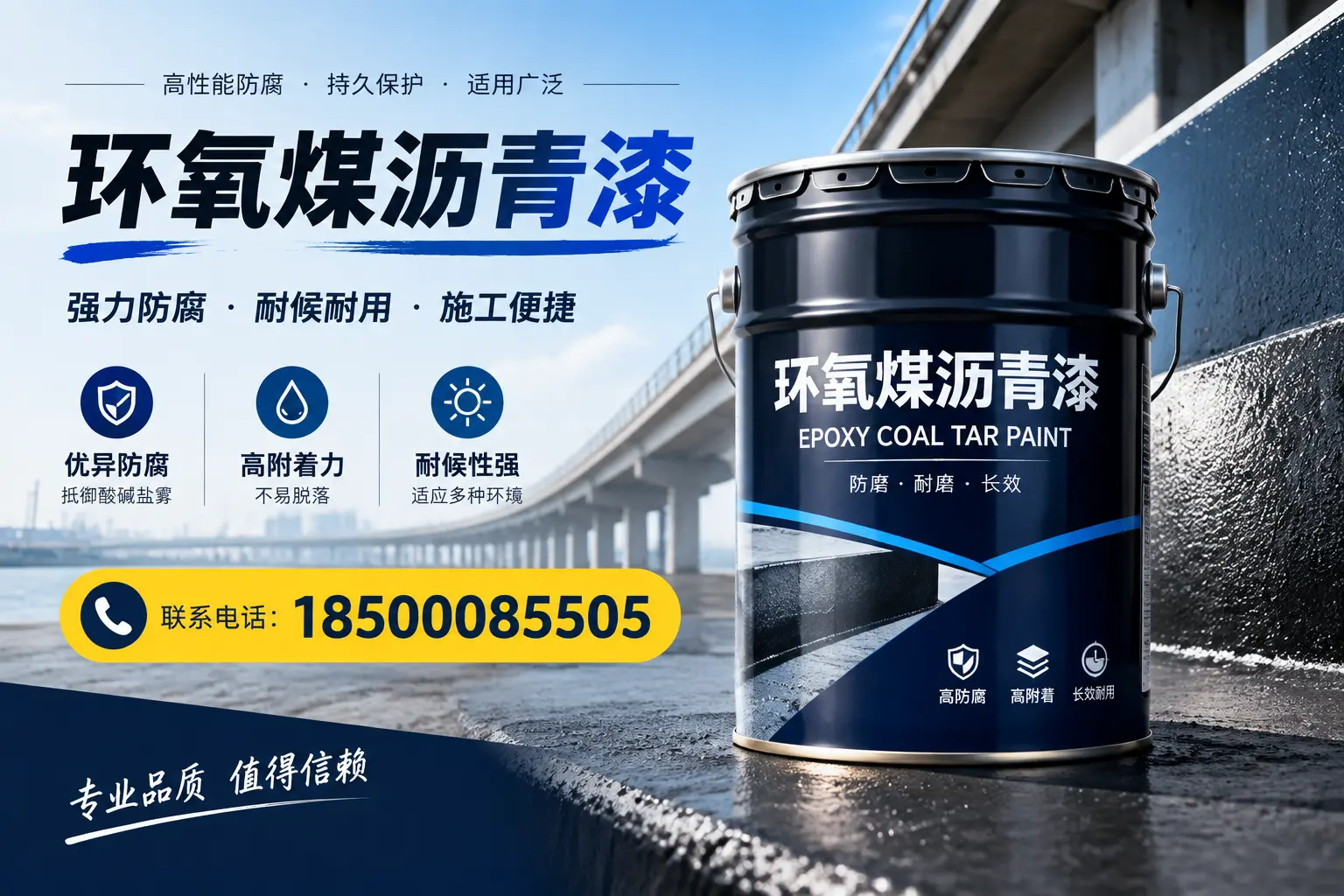 环氧煤沥青漆的施工方法与注意事项，确保在重庆郊县顺利完成