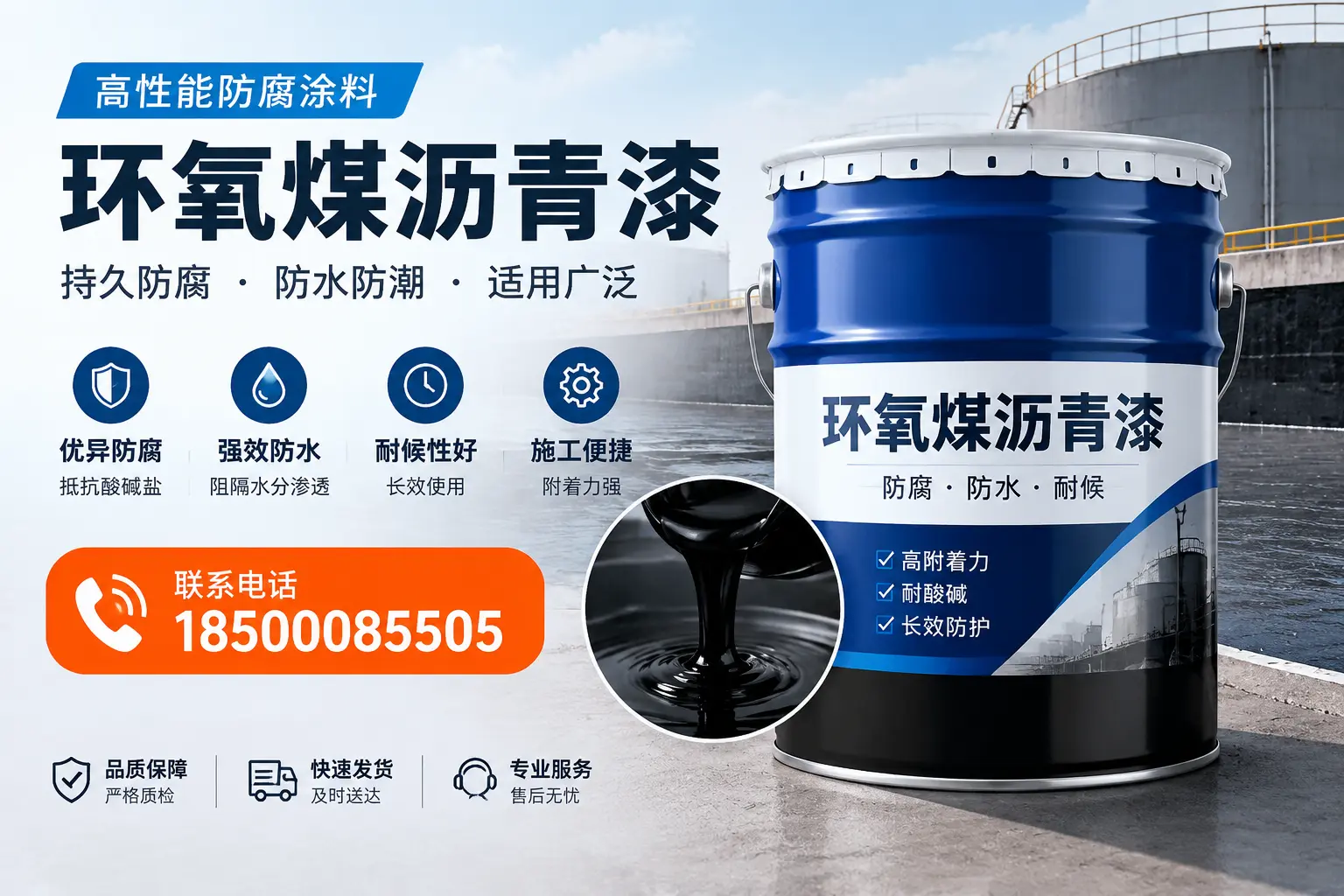 如何选择适合的环氧煤沥青漆？重庆郊县市场选型指南